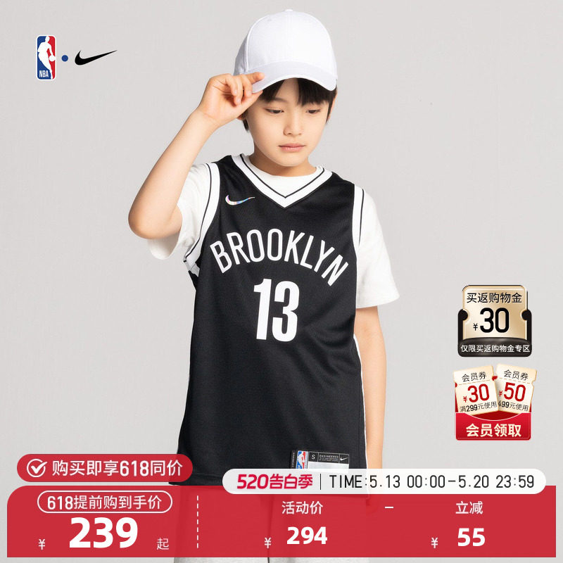 NBA-Nike-Kids 篮网队哈登 DIAMOND ICON