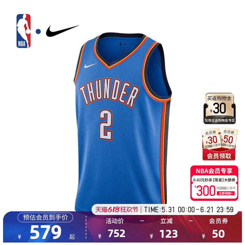NBA官方23-24赛季雷霆队亚历山大速干篮球服运动背心球衣