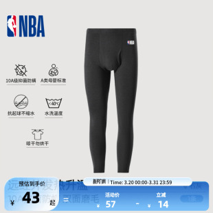 春季 保暖裤 男士 抗菌防螨舒适秋裤 打底裤 NBA官方2025新款