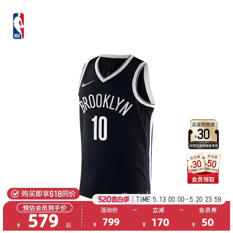 【首发】Nike耐克75周年纪念版NBA篮网本西蒙斯速干SW球衣