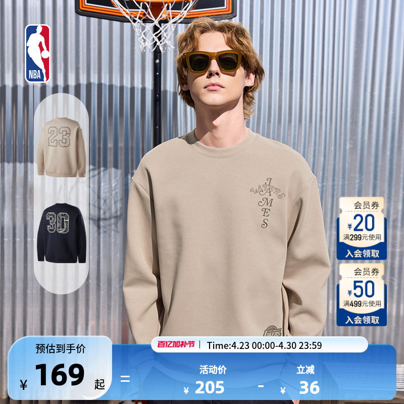 NBA官方湖人詹姆斯勇士库里春秋简约运动上衣通勤圆领卫衣男女