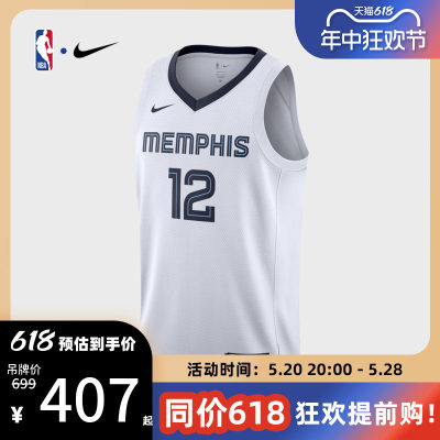 22-23赛季男子球衣NBA莫兰特