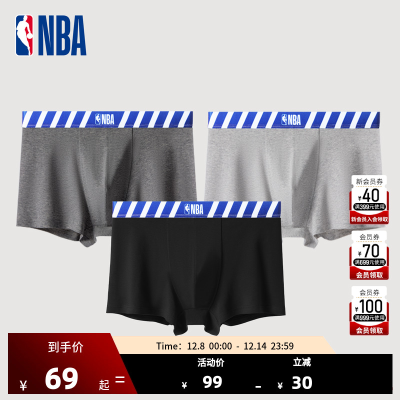 NBA官方正品条纹腰头印花抑菌男士内裤（3条装）