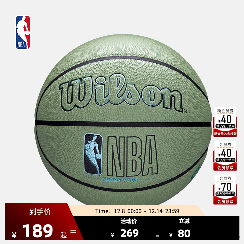 NBA官方正品威尔胜环保材质室内外通用7号PU标准篮球ForgePlus