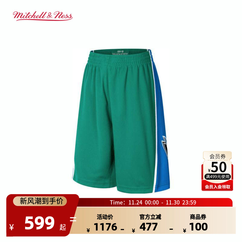 Mitchell&Ness达拉斯独行侠短裤