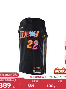 NBA官方NIKE耐克75周年纪念版热火队巴特勒SW球迷版球衣篮球服男
