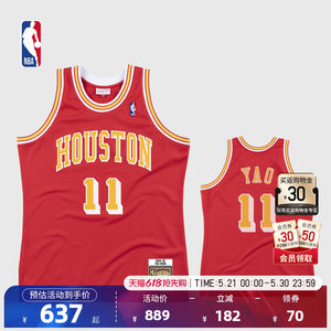 NBA官方Mitchell&Ness火箭姚明 04-05赛季SW复古球衣