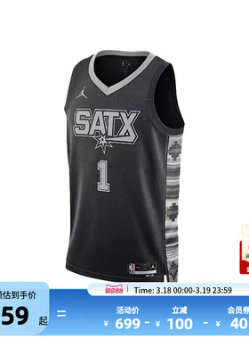 NBA官方正品Nike马刺/维克托文班亚马SW球衣drifit运动背心篮球服