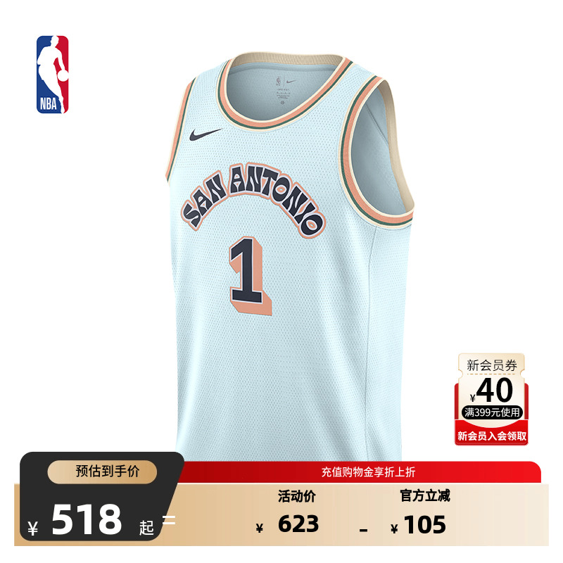 NBA马刺维克托文班亚马SW球衣