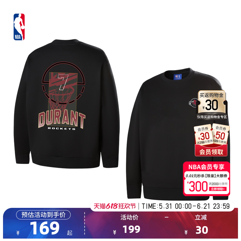 NBA官方凯文杜兰特/詹姆斯哈登春季新款男女同款百搭运动圆领卫衣
