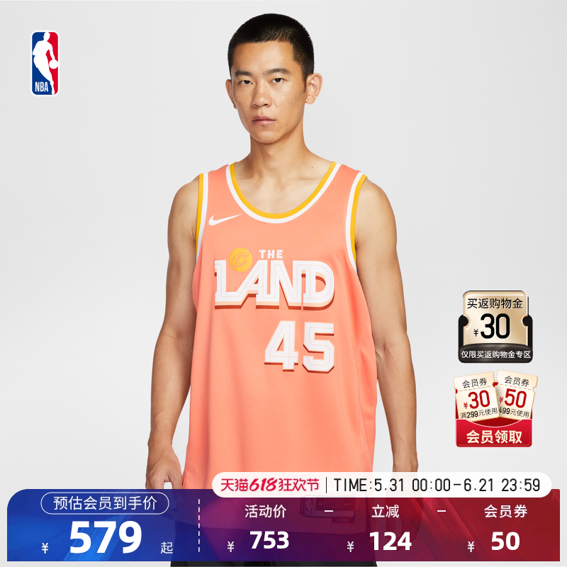 【球星同款】Nike耐克官方NBA骑士 米切尔City Edition篮球服