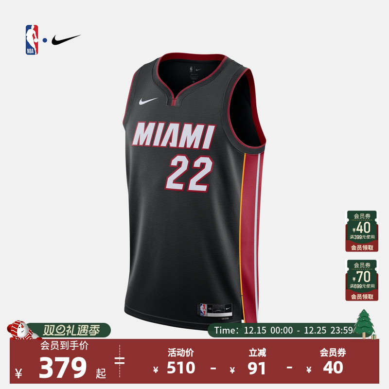 迈阿密球衣Nike热火队吉米巴特勒