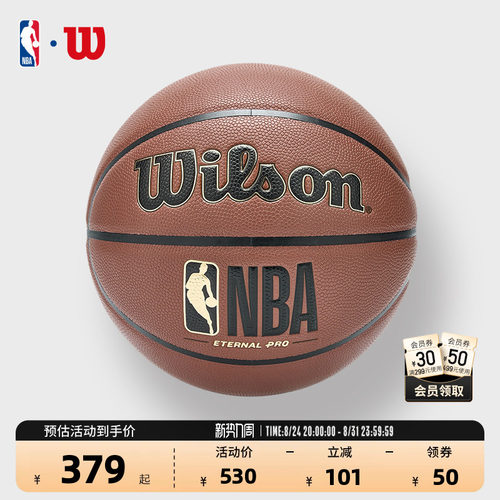NBA官方联盟7号PU专业赛事篮球
