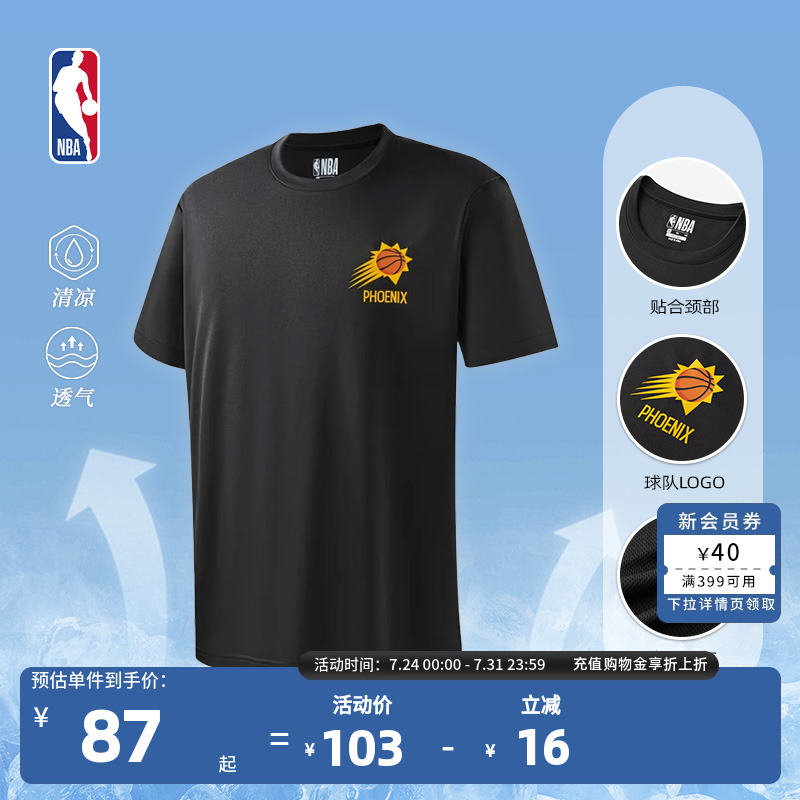 NBAĻϵз˹̫ ļ˶пԺɫT87Ԫ