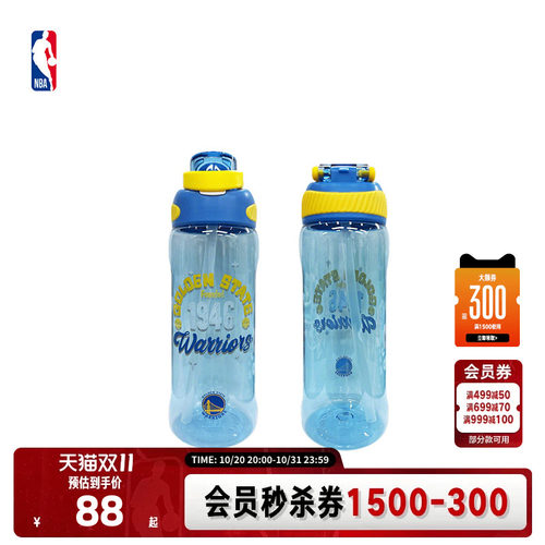 NBA中性洛杉矶湖人手绘运动水壶