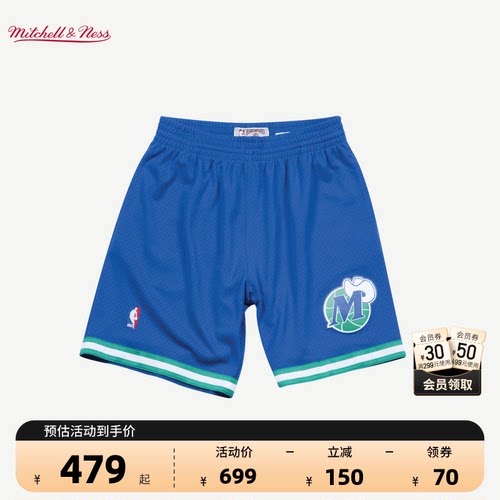 NBA达拉斯独行侠98-99速干篮球服