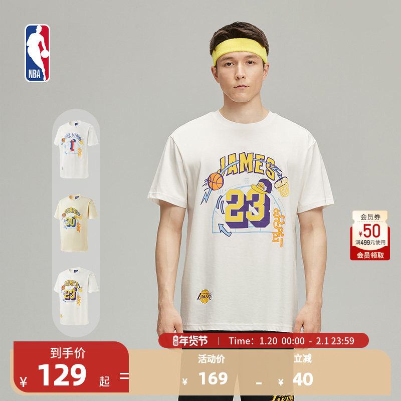 NBA官方詹姆斯哈登斯蒂芬库里球员号码系列秋季运动中性短袖T恤,运动服/休闲服装,运动T恤,淘宝优惠券,粉丝福利购,淘宝优惠卷