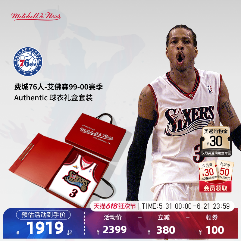 NBA官方MN艾伦艾佛森AU复古速干球衣篮球服送男生礼物