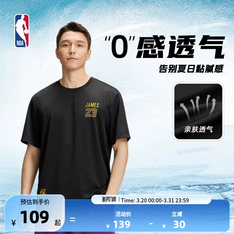 NBA球员号码系列湖人勒布朗詹姆斯中性黑色T恤