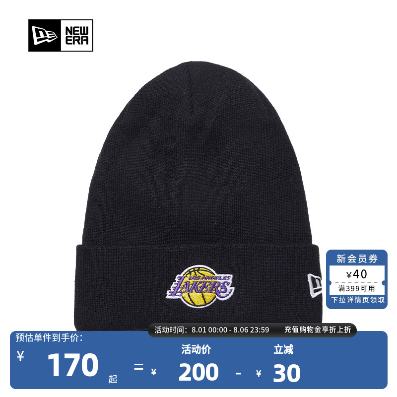 篮网/勇士/湖人针织帽NewEra