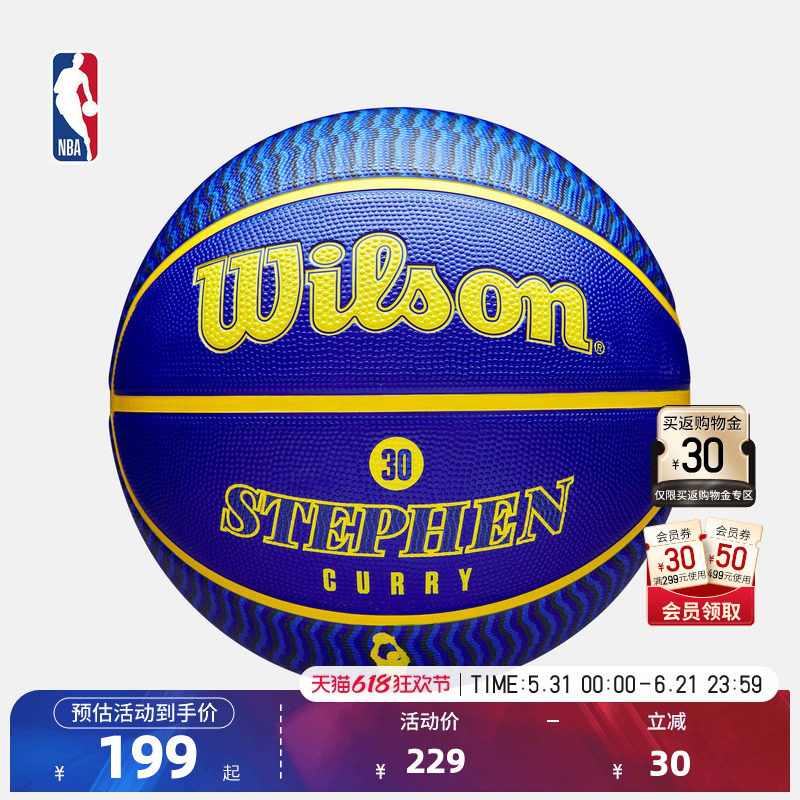 勇士队库里 室外7号橡胶篮球花球 球员系列NBA-Wilson威尔胜