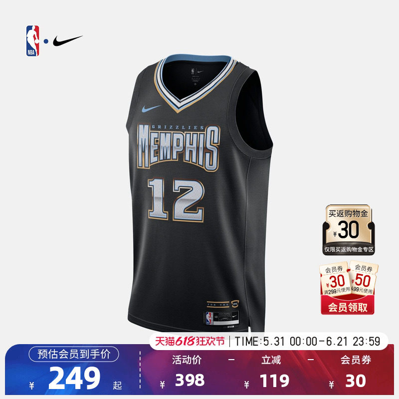 NBA官方Nike灰熊队莫兰特速干复古男子SW/AU版球衣篮球服