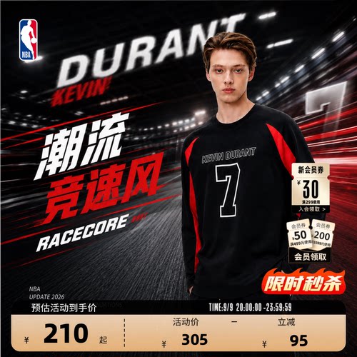 NBA官方詹姆斯训练长袖T恤男