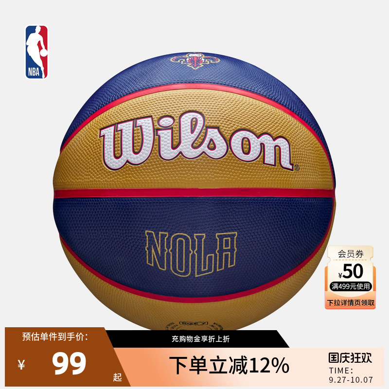 NBA-Wilson 城市系列篮球 鹈鹕队 7号球 RB 室外使用篮球