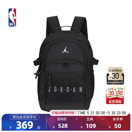 NBA官方正品Jordan黑色双肩包