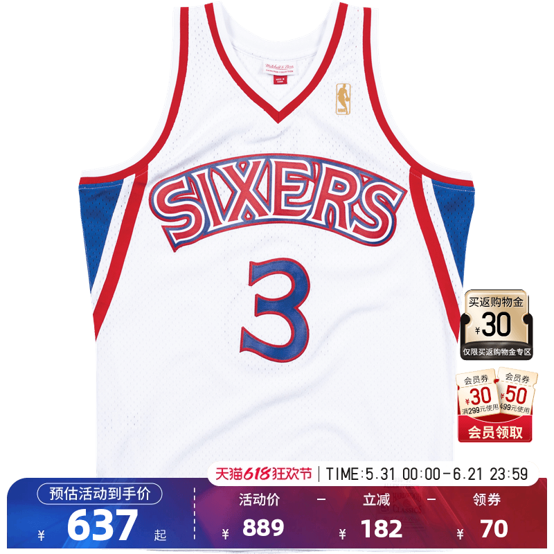 Mitchell&Ness NBA官方76人队艾弗森 复古SW球衣96-97赛季篮球服