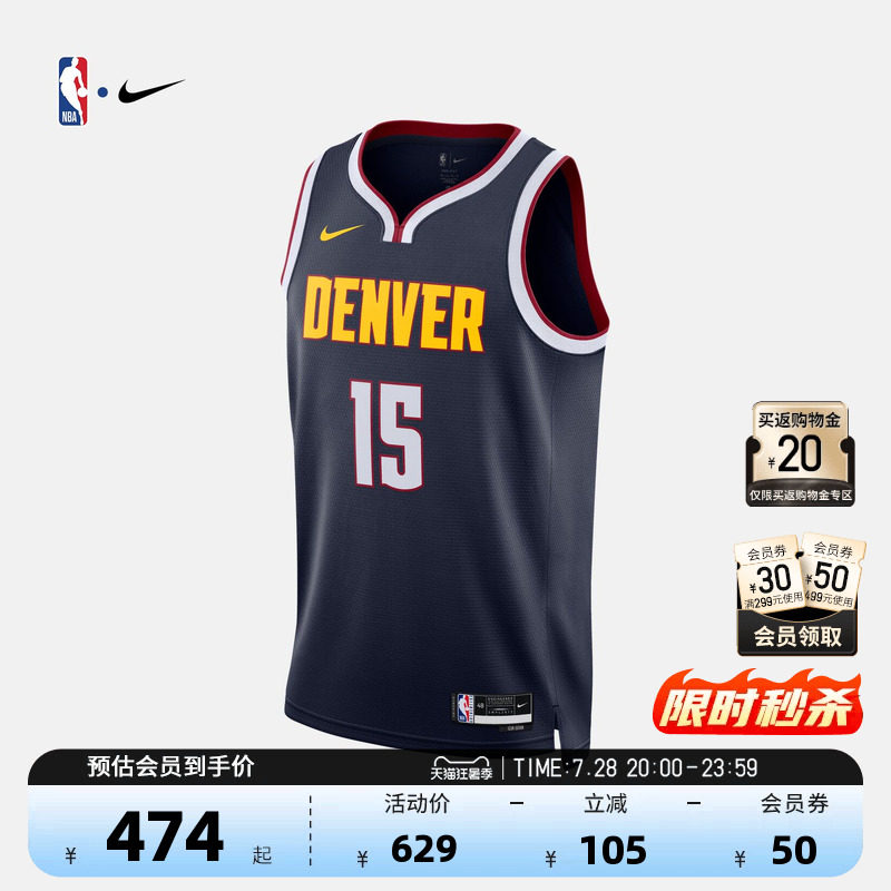 NBA官方正品Nike掘金队约基奇男子SW球衣运动透气背心速干篮球服