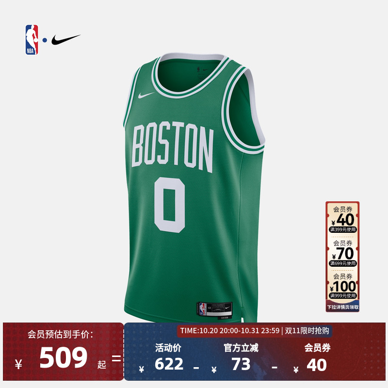 NBA官方塔图姆篮球服运动背心