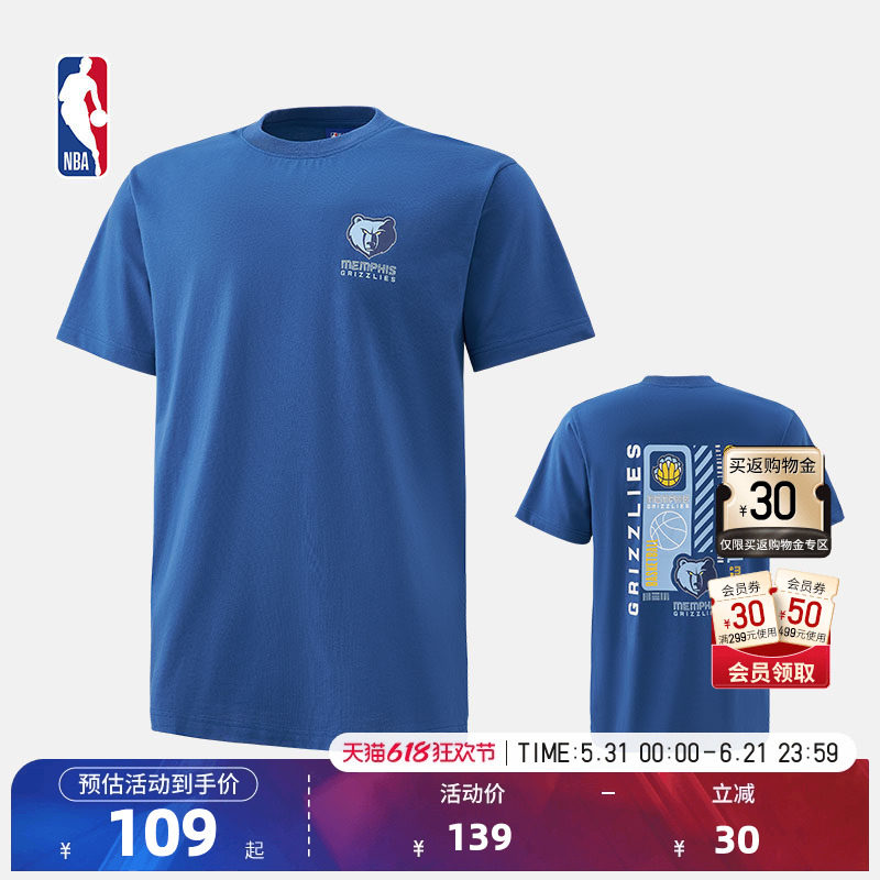 NBA官方正品男女圆领宽松百搭舒适运动短袖T恤灰熊队