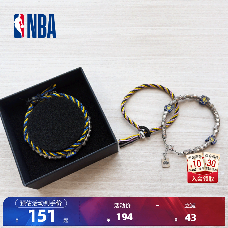 NBA官方正品中性湖人/勇士复古编织系列手链