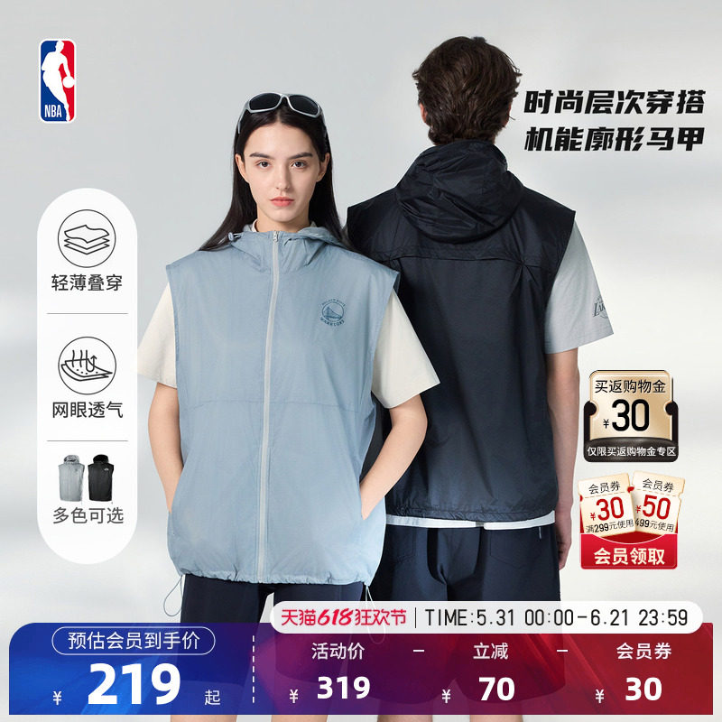 NBA官方湖人勇士26夏季新款百搭健身轻薄透气连帽马甲短袖男女