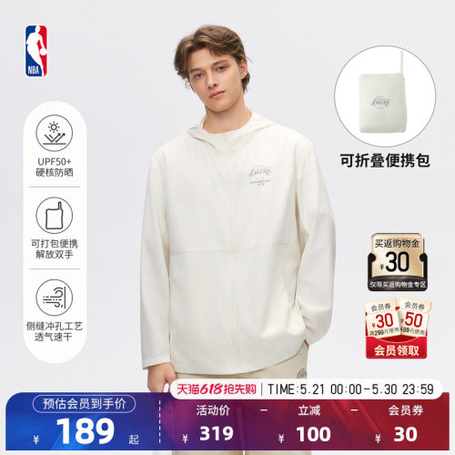 NBA官方库里东契奇詹姆斯户外骑行可收纳凉感薄款运动外套防晒衣