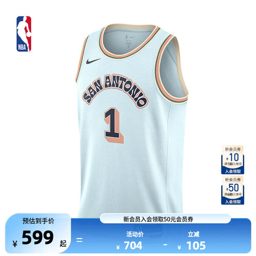 NBA马刺维克托文班亚马SW球衣