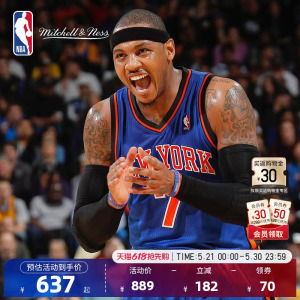 Mitchell&ness官方NBA安东尼球衣