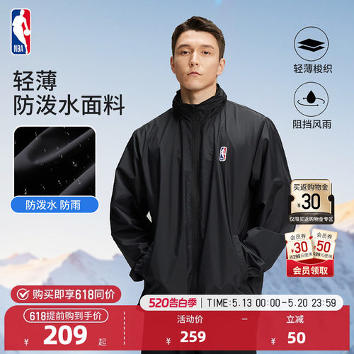 NBA官方防水防风休闲拉链外套男