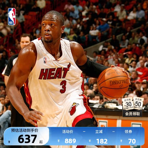 NBA官方热火韦德篮球服