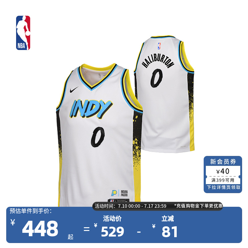 Nike官方NBACityEdition大童泰雷塞·哈利伯顿儿童篮球服速干球衣