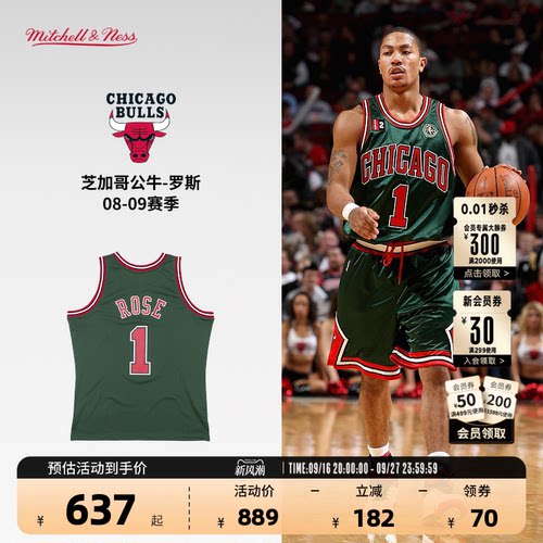 NBA官方MN罗斯复古篮球服