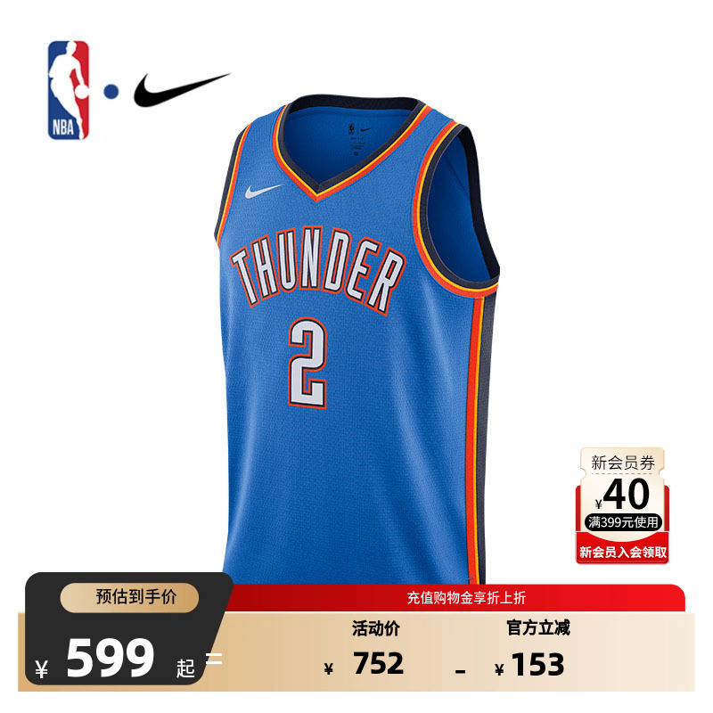 NBA官方23-24赛季雷霆队亚历山大速干篮球服运动背心球衣