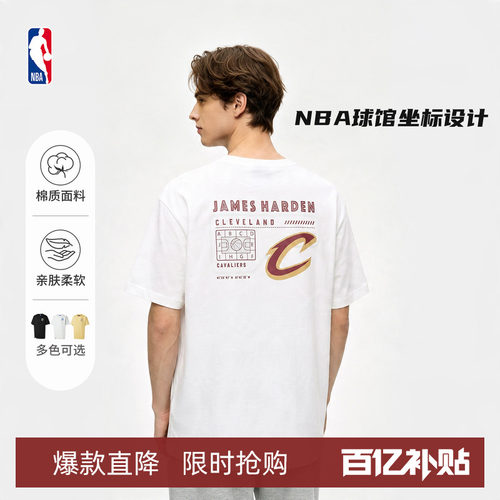NBA官方东契奇哈登库里纯棉T恤