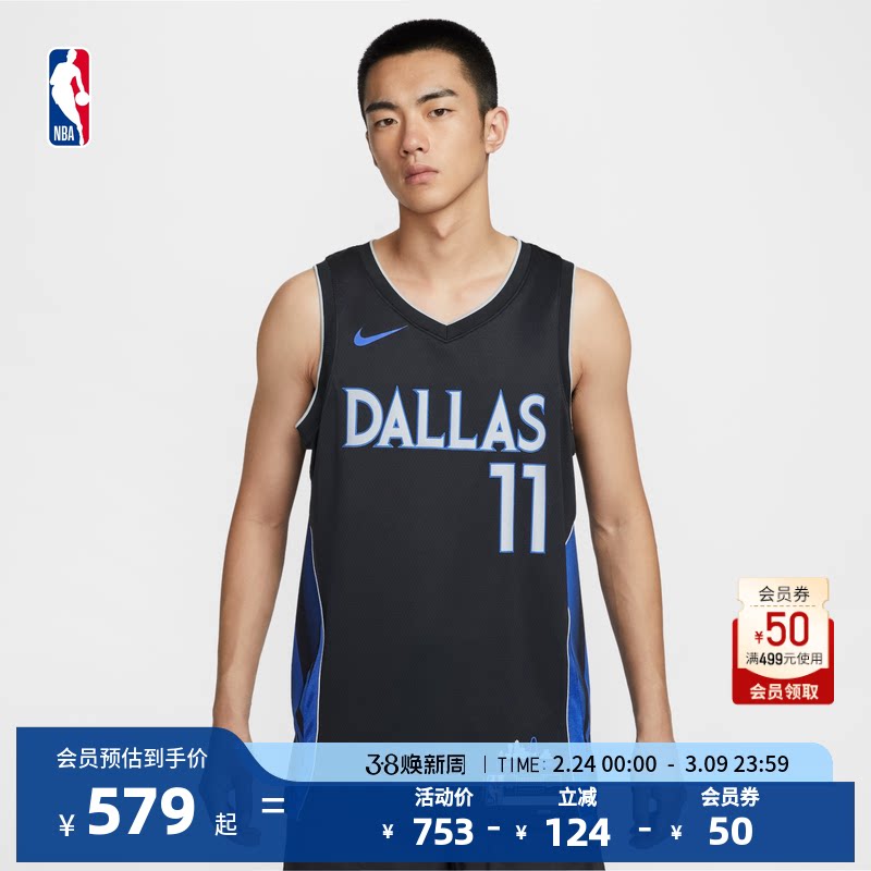 【球星同款】Nike耐克官方NBA独行侠 欧文City Edition篮球服