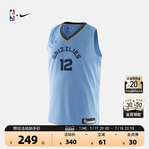 Nike灰熊队莫兰特大童球衣