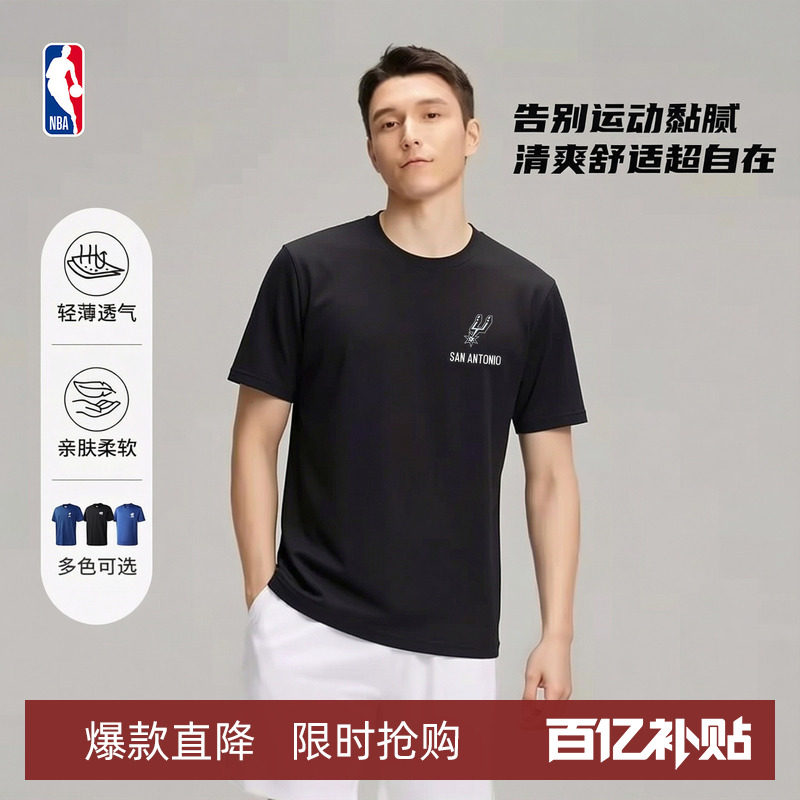 NBA官方马刺湖人独行侠夏季速干透气吸汗凉感运动健身短袖T恤男