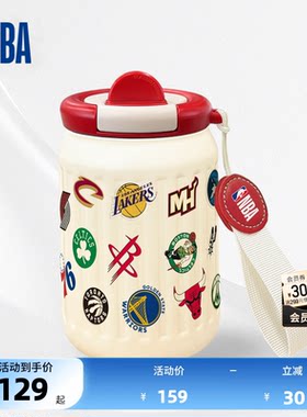 NBA官方直饮保温杯350ML