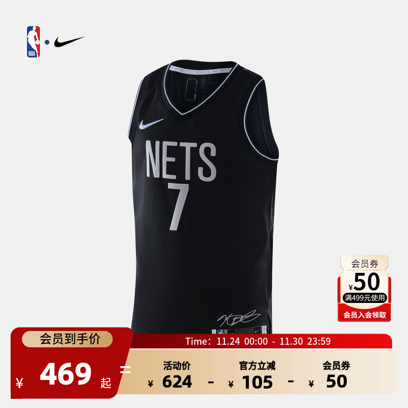 篮网队杜兰特球衣篮球服透气速干