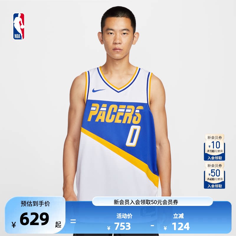 【球星同款】Nike耐克官方NBA步行者 哈利伯顿City Edition篮球服